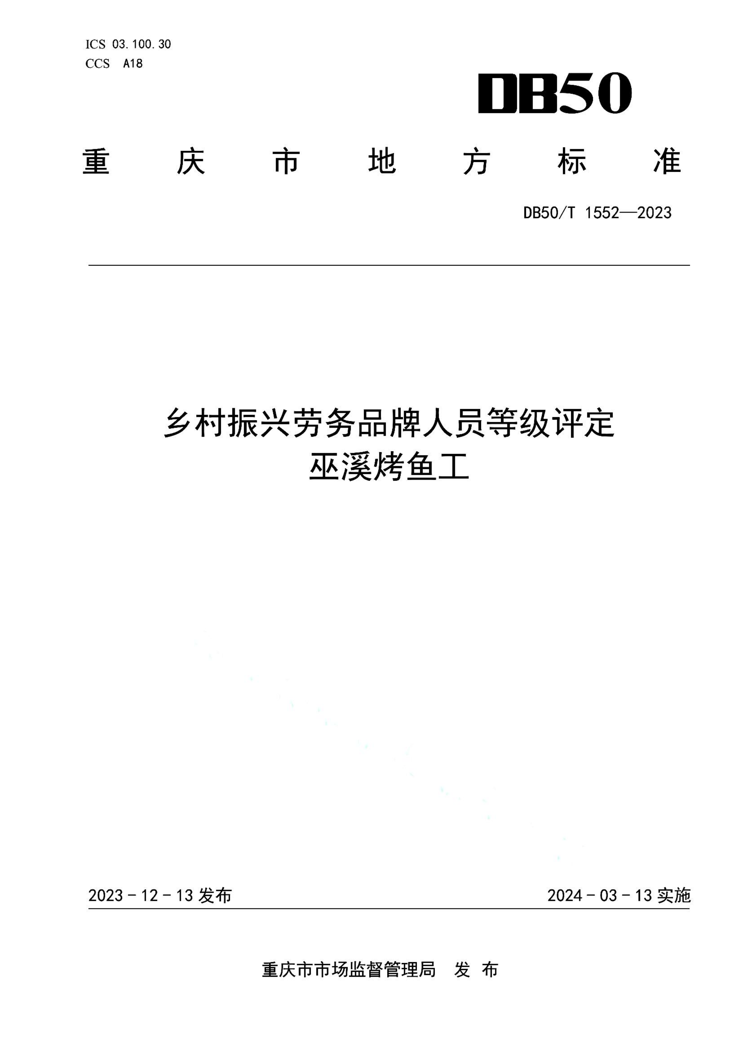 资源详情图
